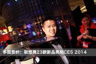 ͼЯ23ƷCES 2014