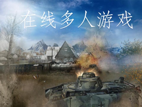 每日推荐 iPad游戏下载 战斗霸权中文版