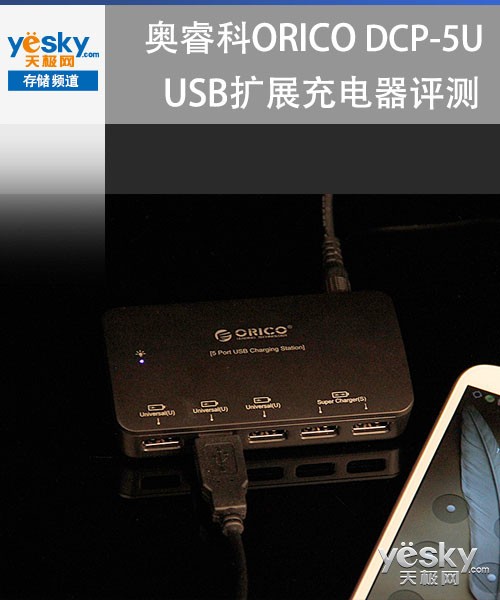ORICO DCP-5U USBչ