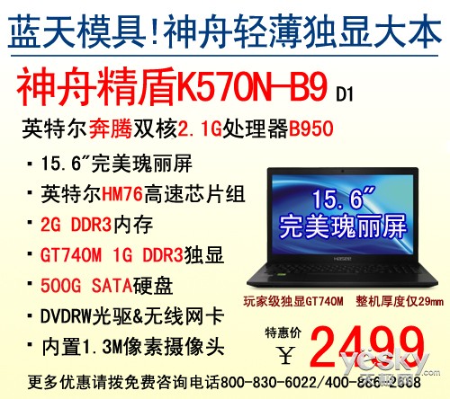 ֵϷ!۾K570N2499