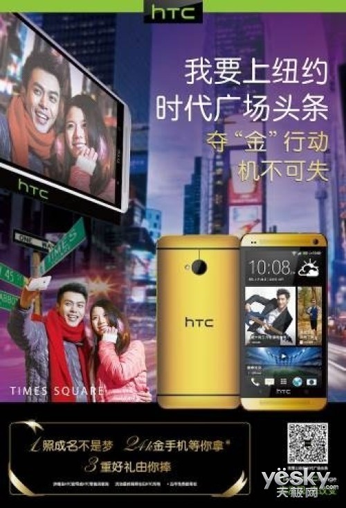 ռŦԼʱ㳡 HTCϲ