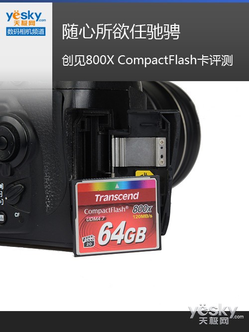 γ۳ 800X CompactFlash