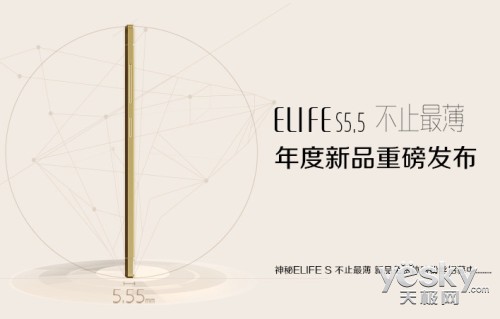 ֹ ELIFE S5.5E