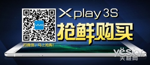 ǿʹ 230Ԫvivo Xplay3S