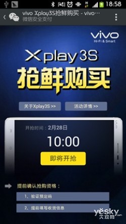 ǿʹ 230Ԫvivo Xplay3S