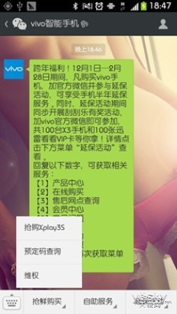 ǿʹ 230Ԫvivo Xplay3S
