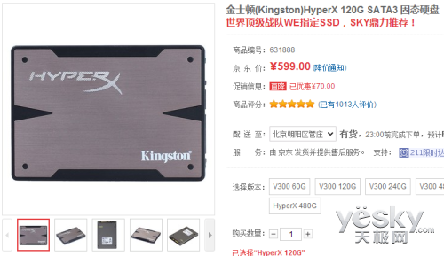 ʿHyperX SSD սܼ