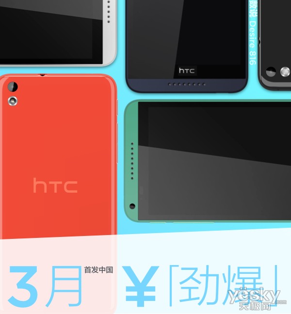 htc-desire 816-006