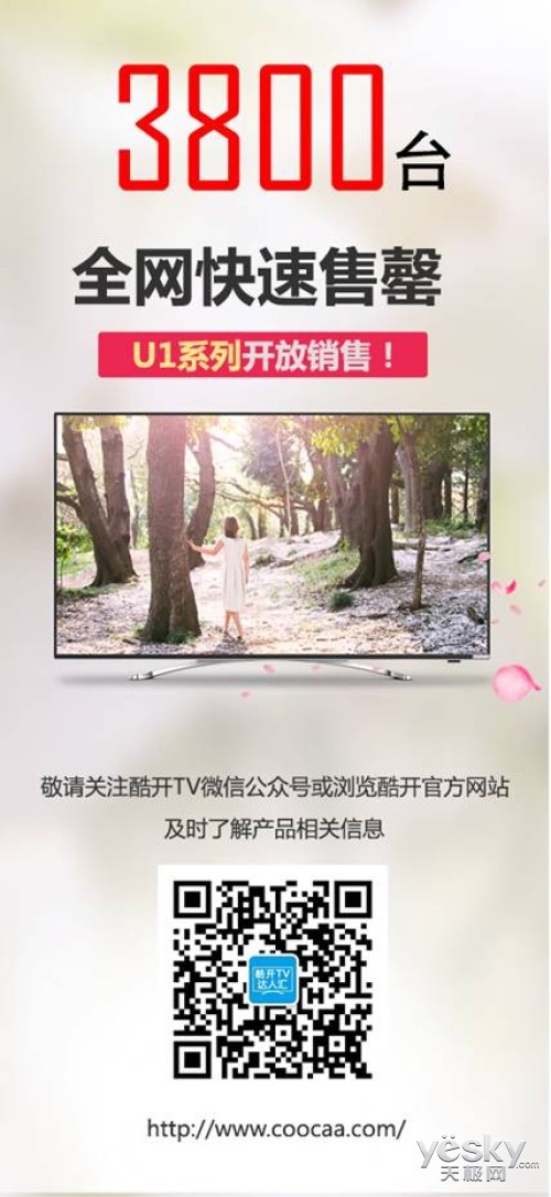 ῪTV U1-4KҸ׷ 3800̨ƷѸ