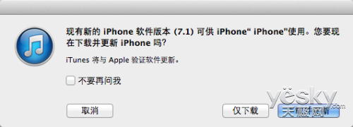 ƻʽiOS 7.1 Ľ