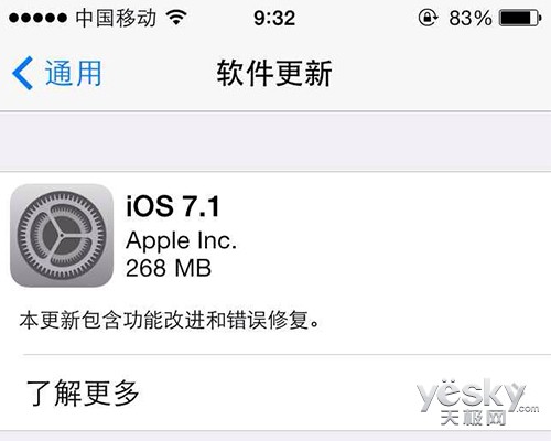 ƻʽiOS 7.1 Ľ