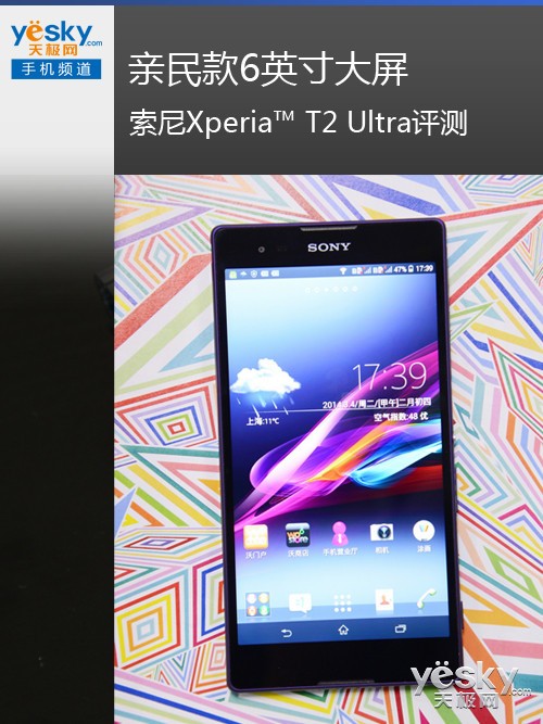 Xperia™T2 Ultra 6Ӣ