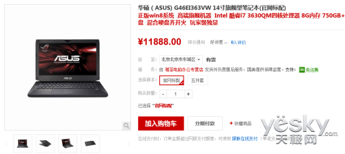 i7о2GB ˶G46ֱ11888Ԫ