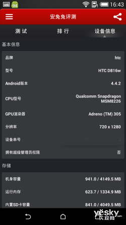 HTCʷᱡֻ Desire816