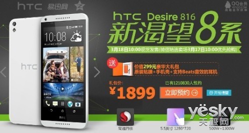 HTC Desire 816п ˷