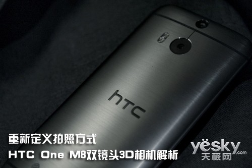 ضշʽ HTC One M8˫ͷ