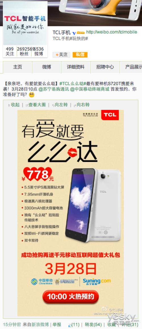 ˺˳TCL»ع 5.5Ӣ18쳬