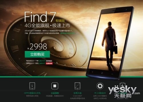 OPPO5Ҫ7ʽ 14ԤԼ