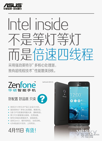 Intelо/ǿҹ ˶ZenFoneضź