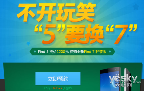OPPO5Ҫ7ʽ 14ԤԼ