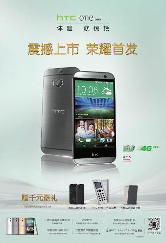 HTC-M8--KV-800x1169