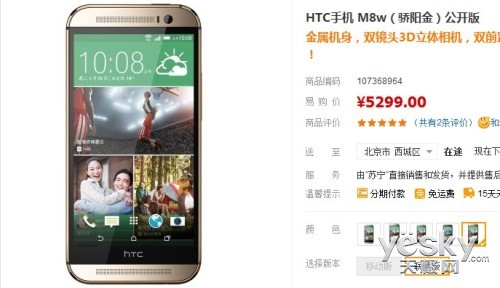 HTC One M8ɹǰ