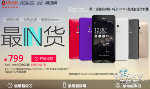 799Ԫû ˶ZenFoneֻڶ