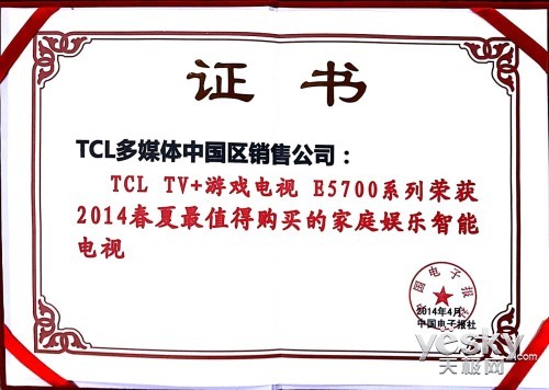 TCL TV+Ϸѡ2014ֵƷ