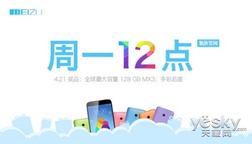 MX3 128G ̵һµ