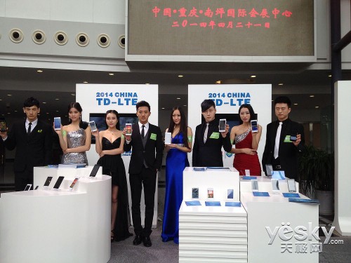 2014年中国TD-LTE产业发展研讨会展品丰富