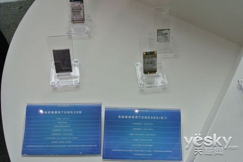 2014年中国TD-LTE产业发展研讨会展品丰富