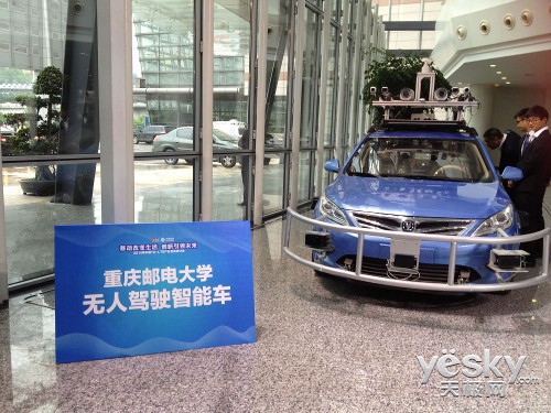 2014年中国TD-LTE产业发展研讨会展品丰富