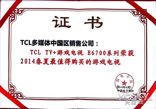 TCL TV+Ϸѡ2014ֵƷ