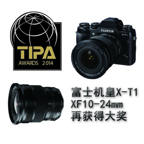 FujifilmƷ2014TIPAն˫