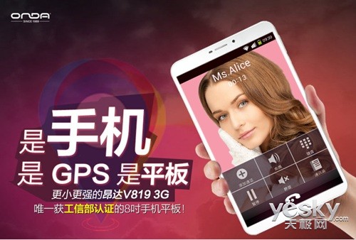 Сǿ°氺V819 3G699Ԫ