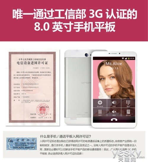Сǿ°氺V819 3G699Ԫ