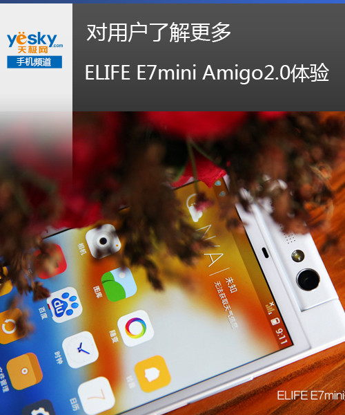 û˽ ELIFE E7mini Amigo2.0