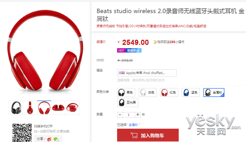 520ػݣBeats studio wireless2549