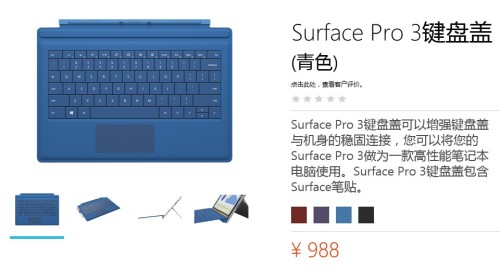 ʡǮ Surface Pro 3ʹһ̸