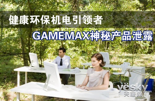    GAMEMAXزƷй¶