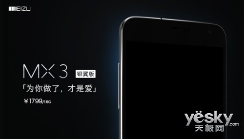 Ϊ˲ǰ ȫMX3漴