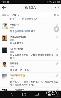 魅族MX4四季度发布 首款MT6595新4G机型