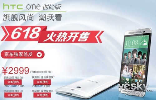 ۼ ͨHTC OneʱаԤԼ200W