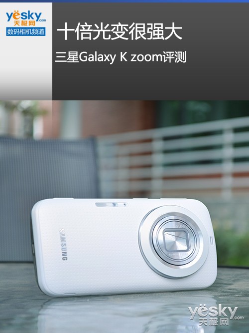 10ǿ Galaxy K zoom