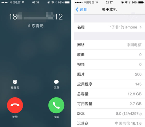 pp助手:蘋果ios8 beta2可顯示來電歸屬地