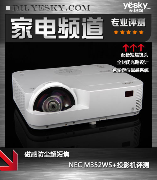 Ÿз̽ NEC M352WS+ͶӰ