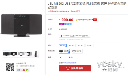 ʢJBL MS202999