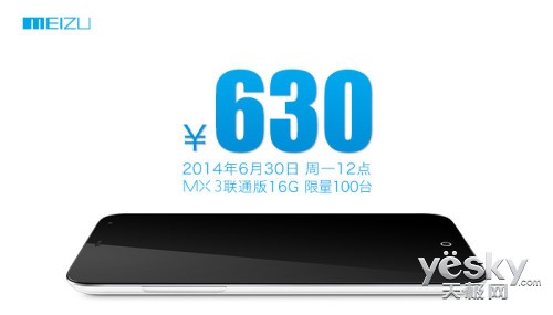  MX3̵630Ԫ