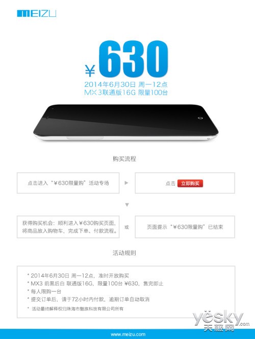  MX3̵630Ԫ
