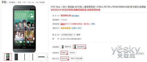 HTC Oneʱа澩 ̽Ħǻ